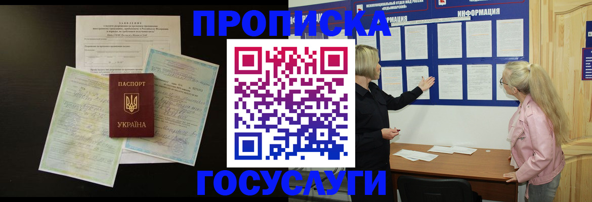 временная регистрация адрес в Соль-Илецке