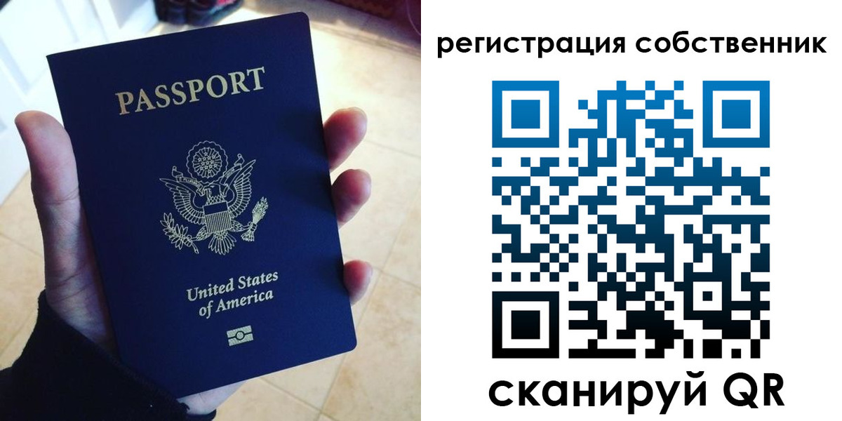 прописка паспорт в Соль-Илецке