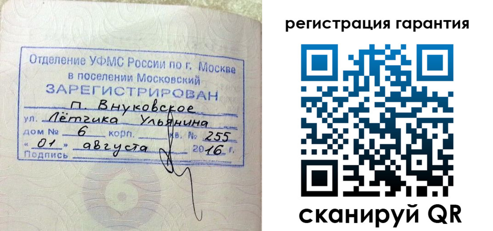 прописка штамп в Соль-Илецке