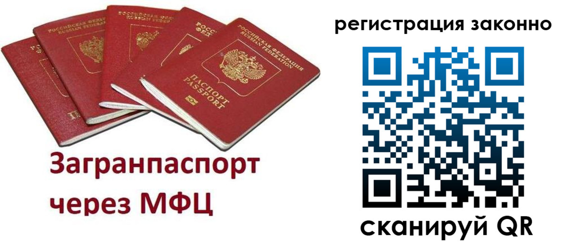 прописка штамп в Соль-Илецке