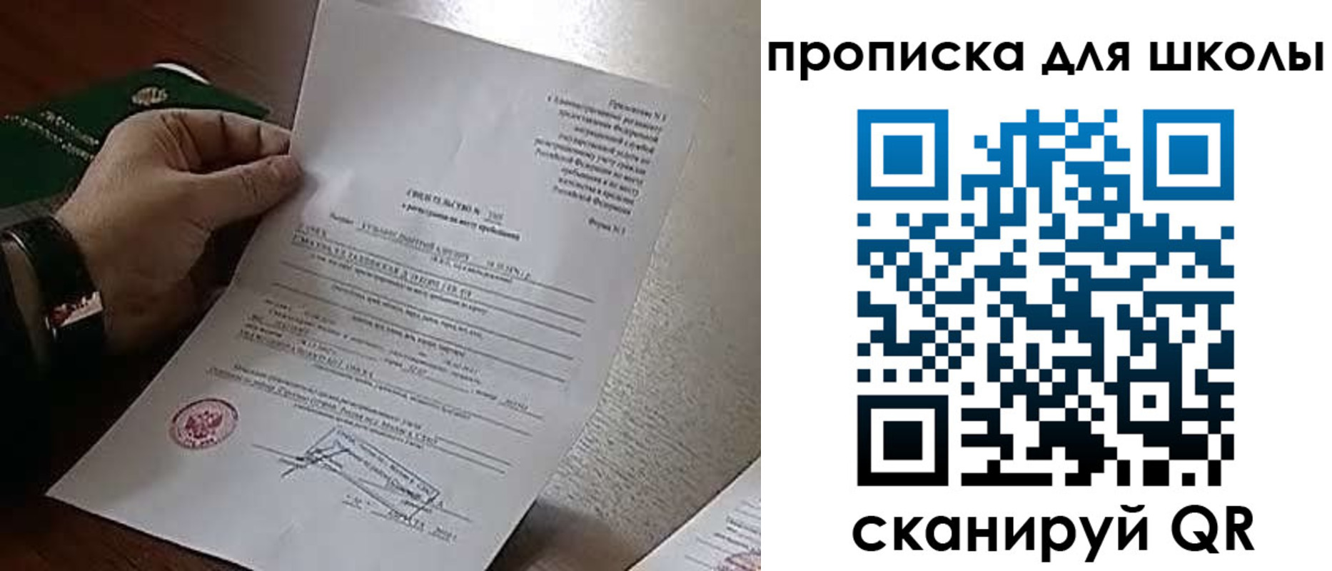 прописка ребенка в Соль-Илецке