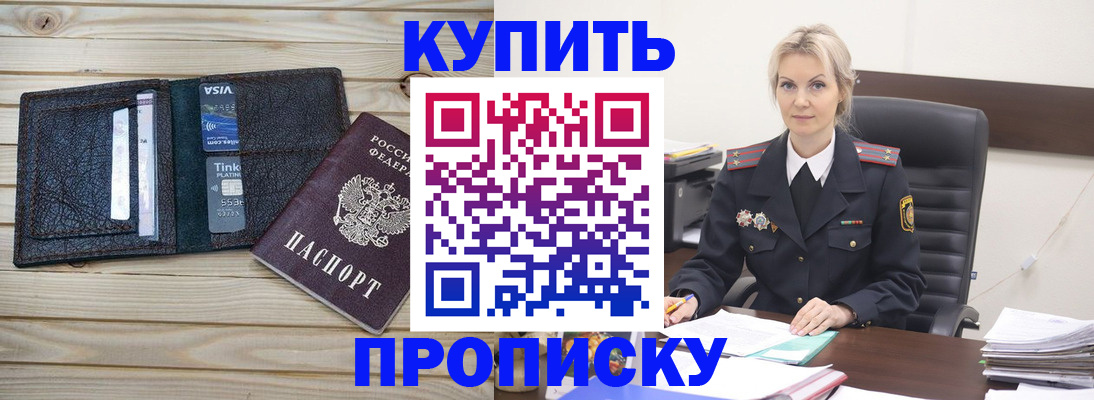 найти адрес прописки в Соль-Илецке