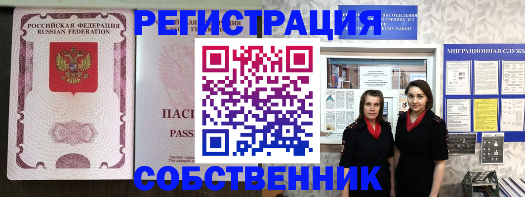 временная регистрация адрес в Соль-Илецке