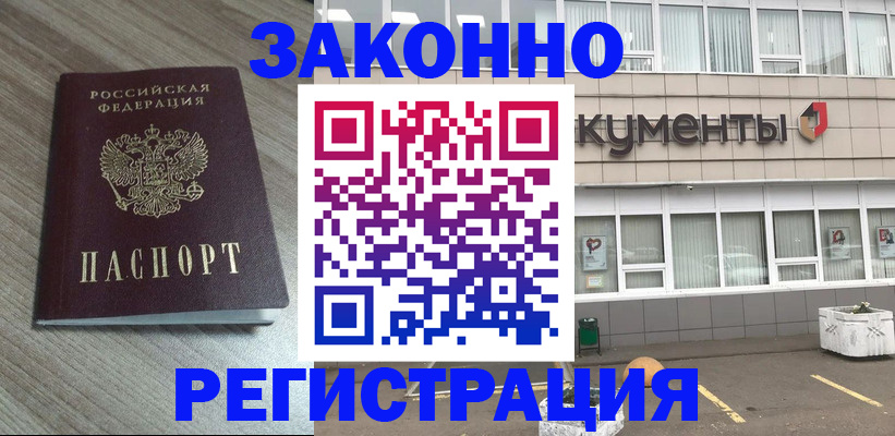 временная регистрация собственник в Соль-Илецке