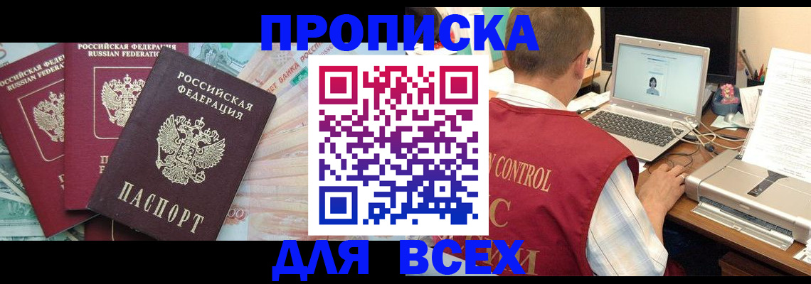 миграционный учет в Соль-Илецке