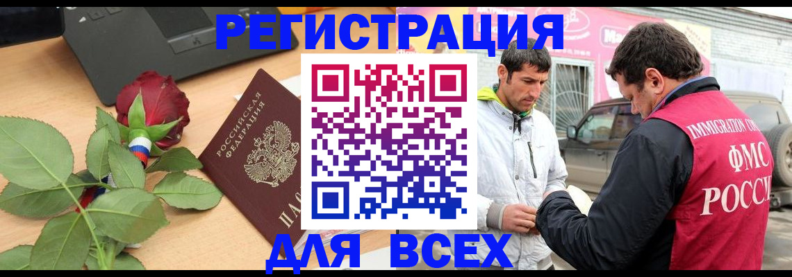 временная регистрация поиск в Соль-Илецке